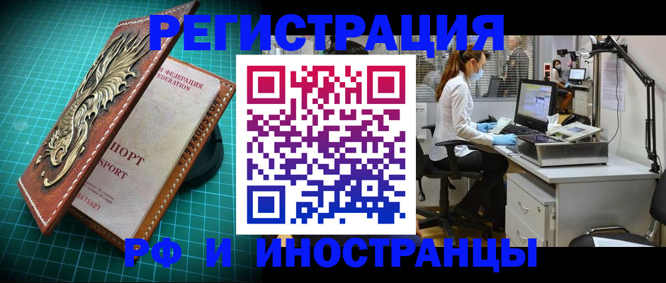 временная регистрация в квартире в Удомле