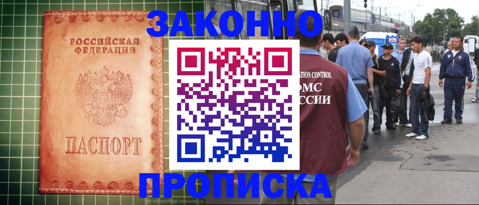 пропишу в квартире в Удомле
