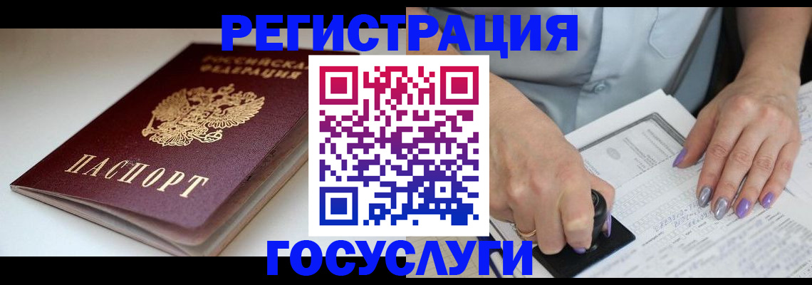 прописка ребенка в Удомле