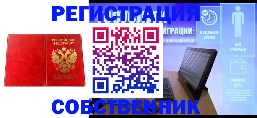 регистрация для дет. сада в Удомле