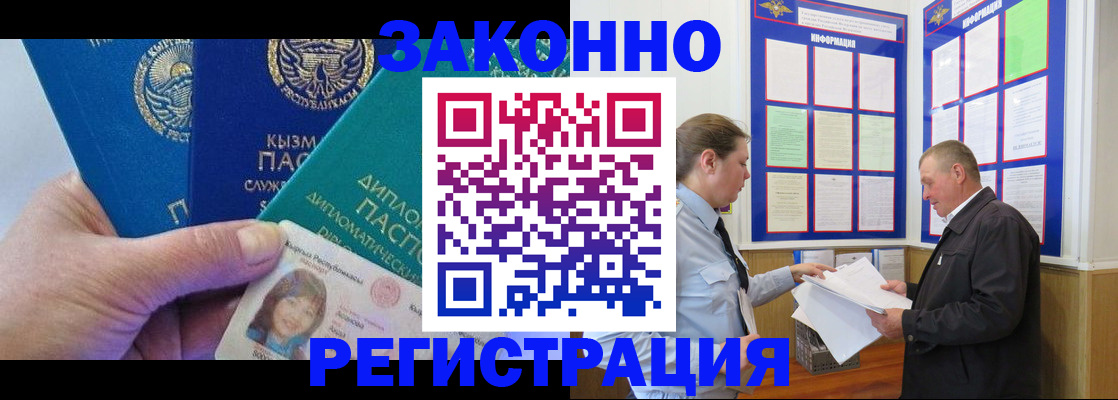 временная регистрация для всех в Удомле